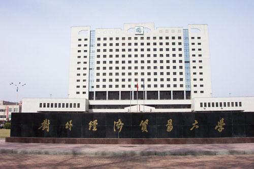 文运法硕2022年一战对外经贸大学法硕非法学387分备考经验
