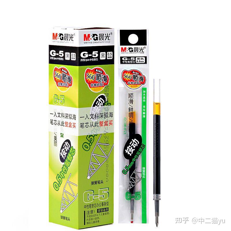 晨光gp1008的原装笔芯是哪个型号的