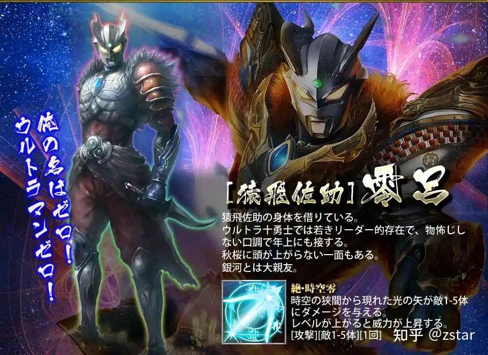 哪位大哥有古风奥特曼的壁纸有双刀迪迦长枪赛罗感谢各位咯