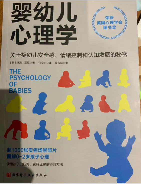 读书笔记| 《婴幼儿心理学》0-2岁的婴儿心理学解读- 知乎