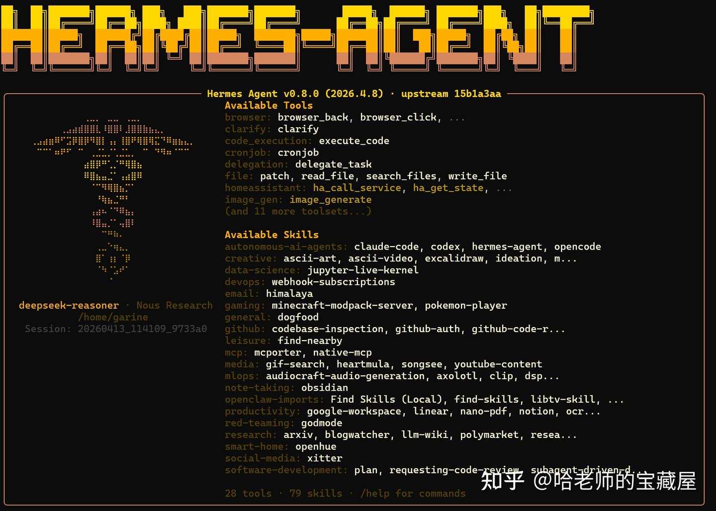 大名鼎鼎的Hermes Agent，到底是怎么回事？ - 知乎