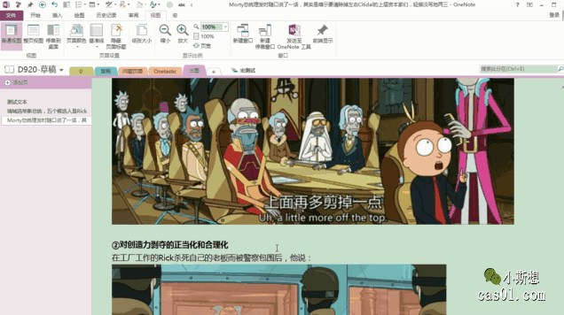 onenote三方插件Onetastic ：实用脚本gif效果演示 - 知乎