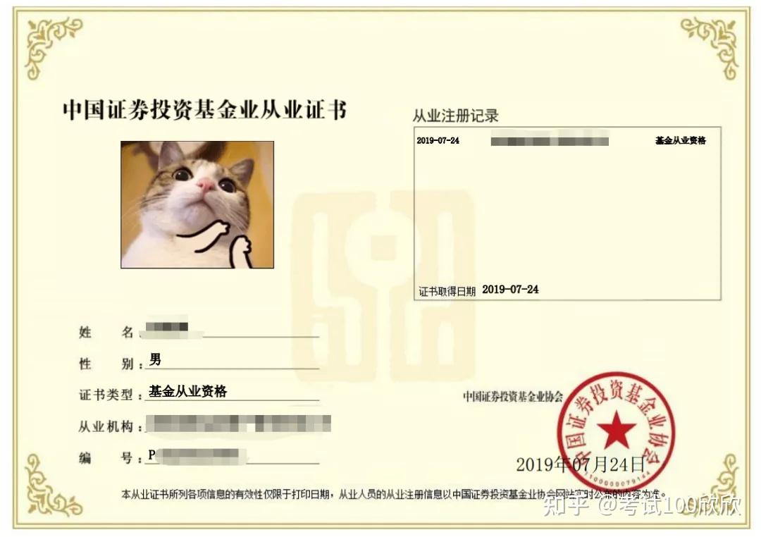 基金从业资格证去哪里办理? - 知乎