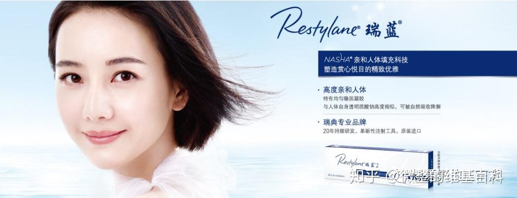 瑞蓝(Restylane)玻尿酸的前世今生史上最全型号解析和说明有你们最近关注的唯瑅 - 知乎