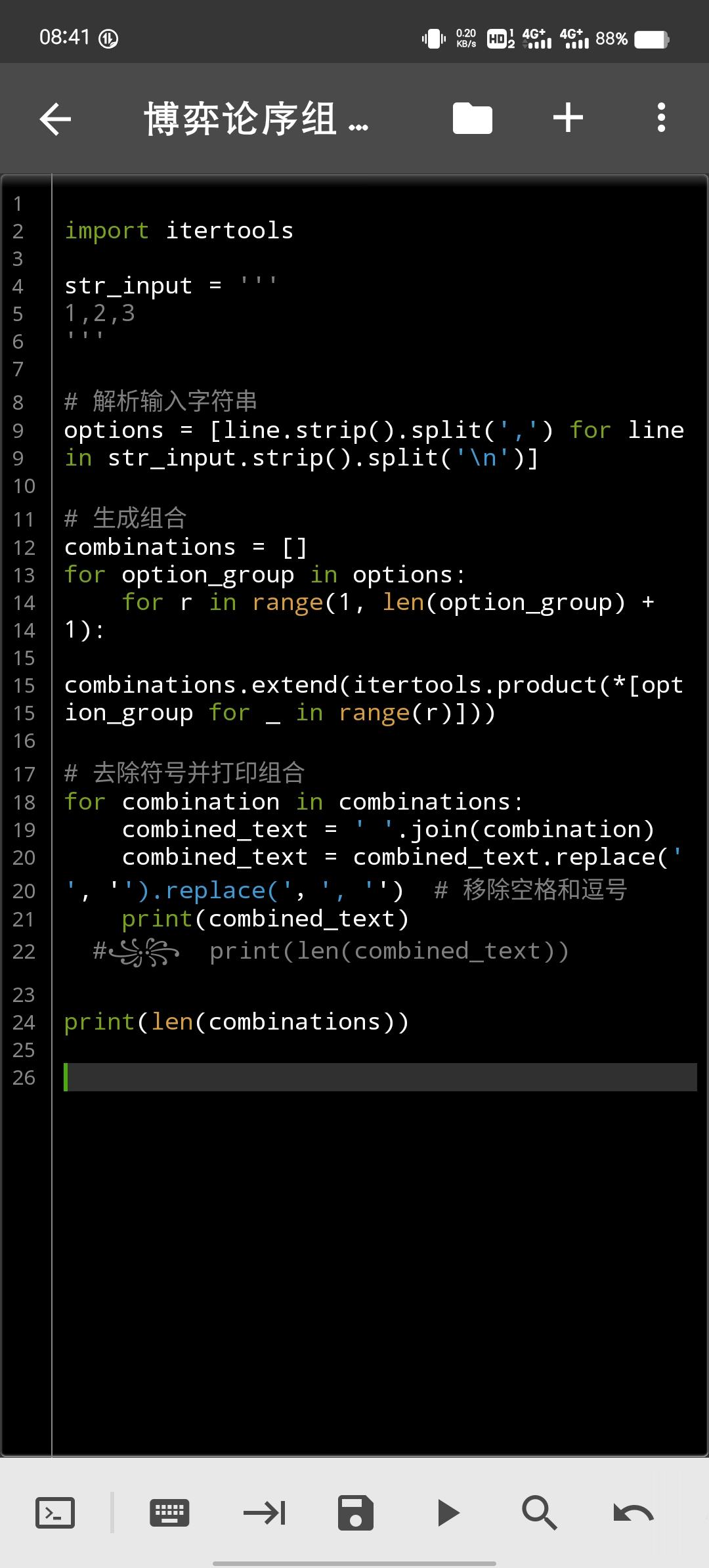 小学生学python有意义吗