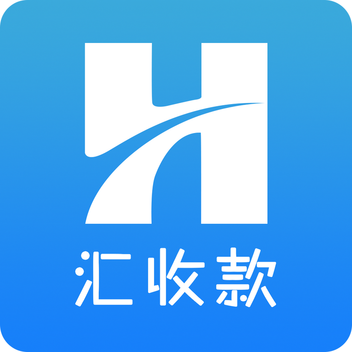 汇收款汇收款总部汇收款政策