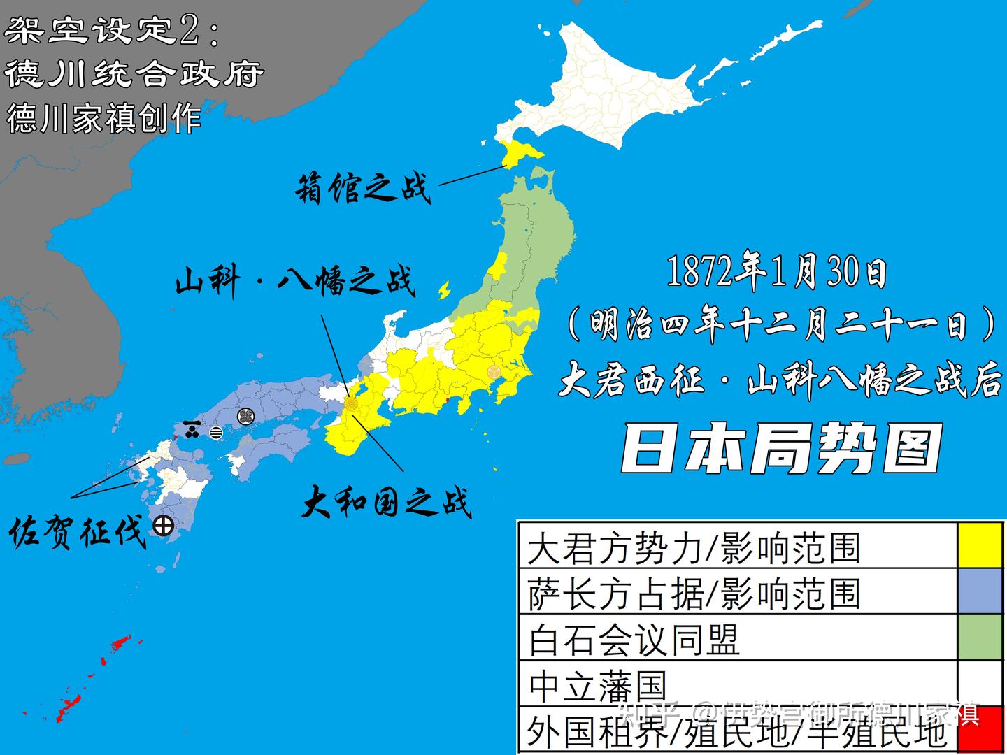 架空设定2】德川统合政府②东西博弈，列强得利- 知乎