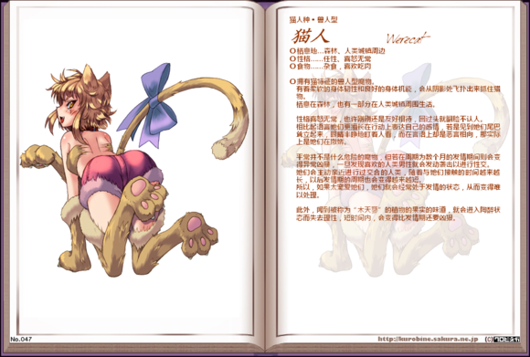 人外娘的魅力是什么