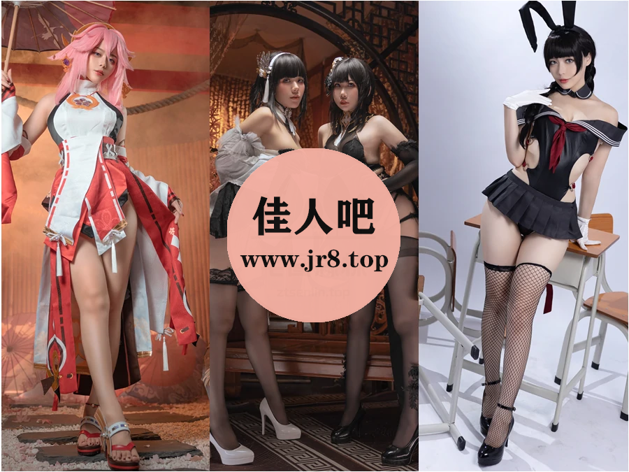 尺度coser九言(阿九从不咕咕)写真合集下载&汇总：纤尘不染轻盈体[106套-40.9G]-第1张-佳人吧写真资源合集下载