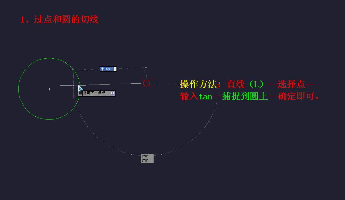 图解CAD中切线和相切圆的画法 - 知乎