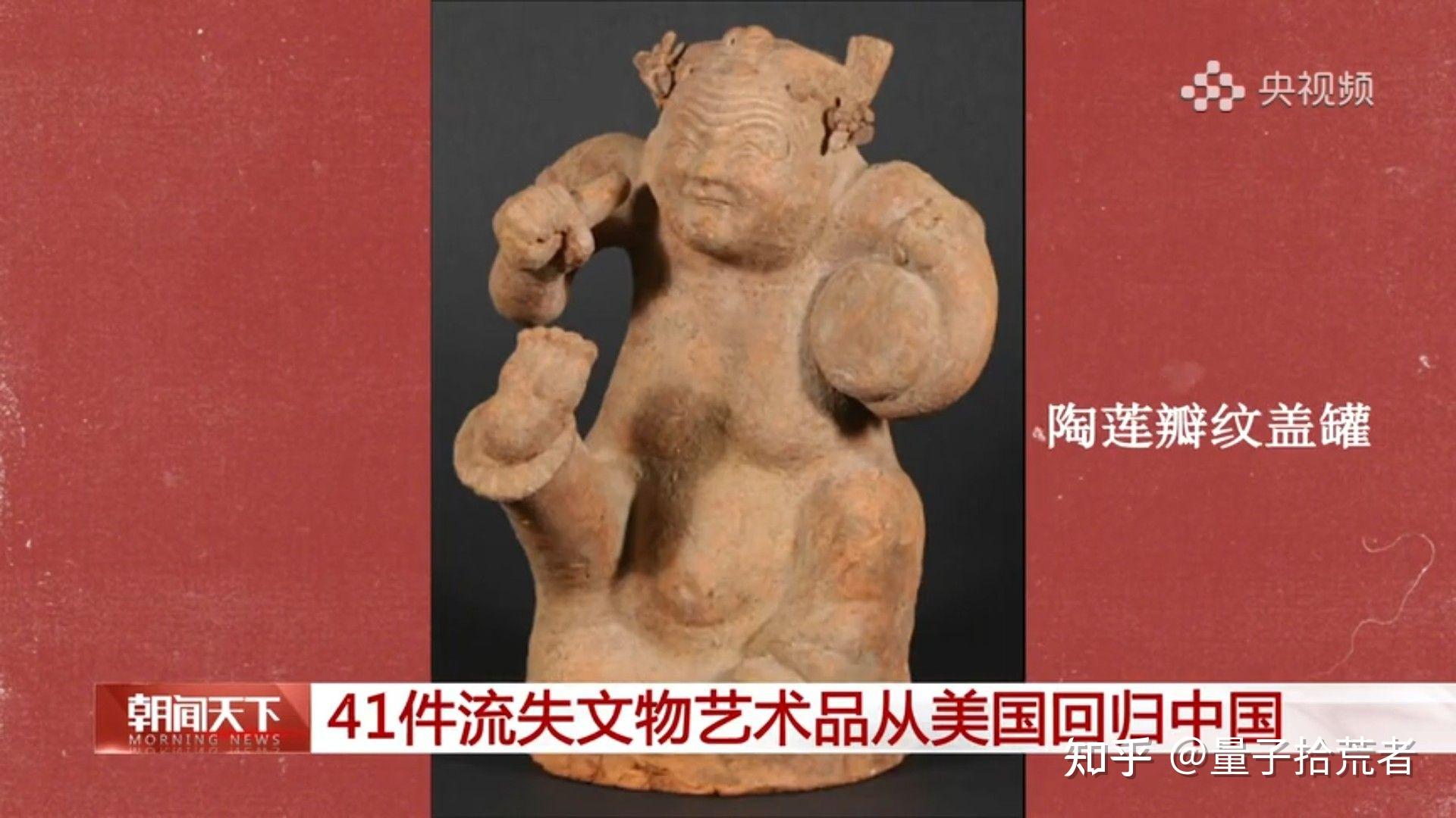 近几年都有哪些文物回归?2025年3月4日,41件文物艺术品从美国回归中国,具体有哪些? - 知乎