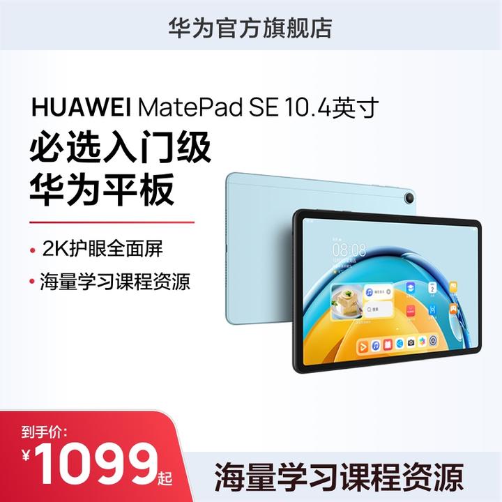 2023年双十一华为MatePad11 2023款标准版和柔光版、MatePadPro11和