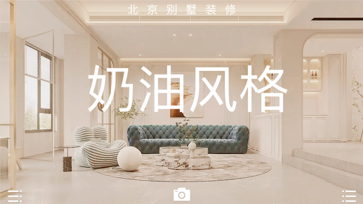 2023超火爆的奶油风装修,治愈淡雅的温柔感 - 知乎