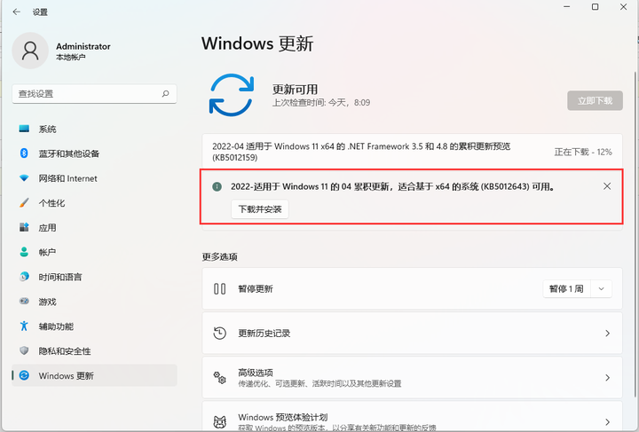  Win11 KB5012643 22000 652 4 