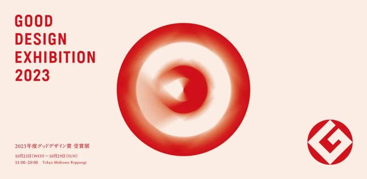 2023日本Gmark设计奖BEST100作品赏析【完整版】 - 知乎