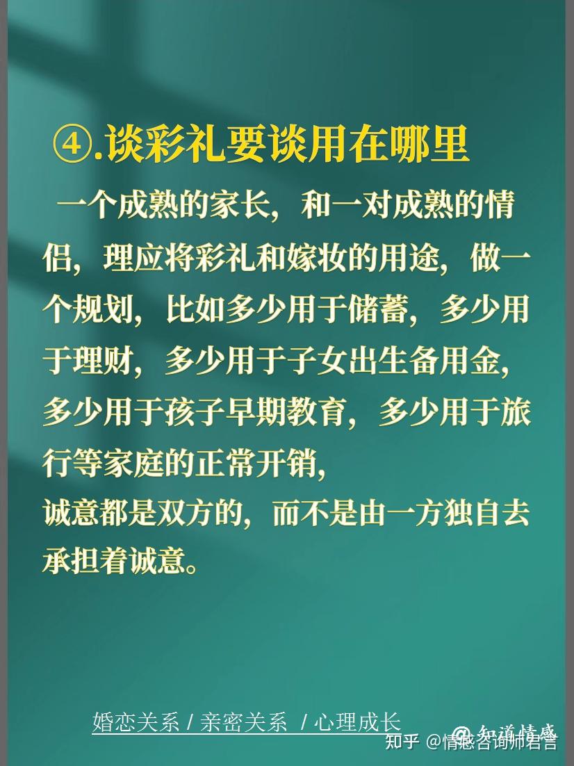 谈彩礼,不谈崩指南 - 知乎