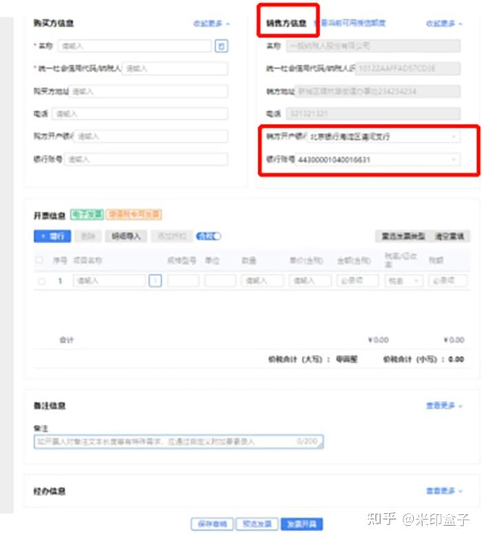 手机短信收到发票如何下载 手机短信收到发票如何下载