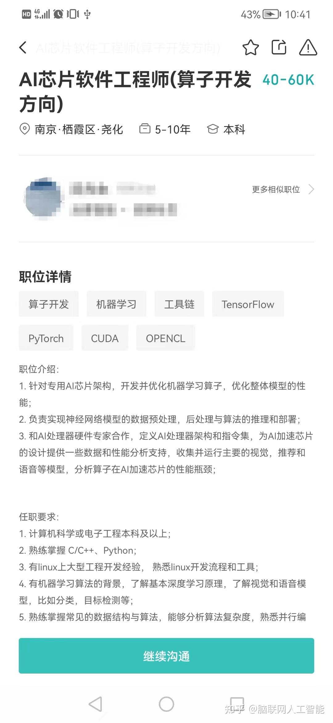 人工智能行业就业前景怎么样？真实薪资待遇如何？ - 知乎