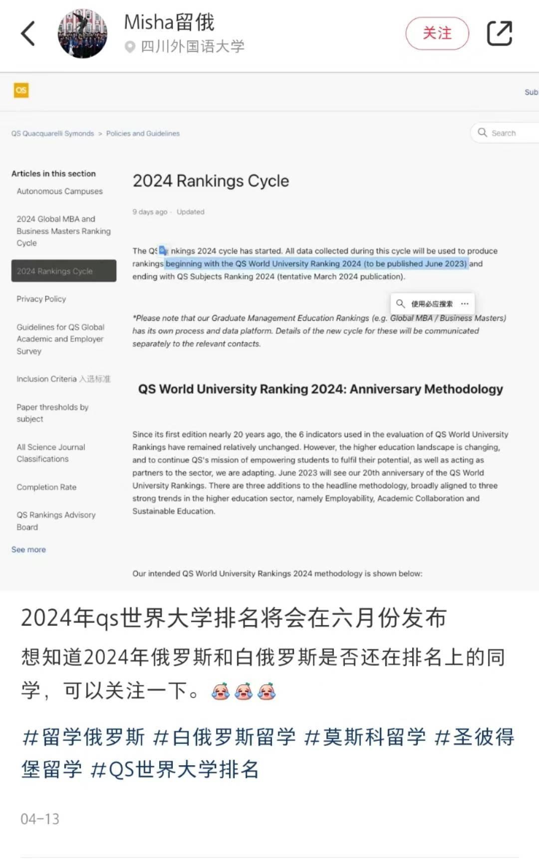 为什么qs排名要算可持续发展的分数呢？ - 知乎