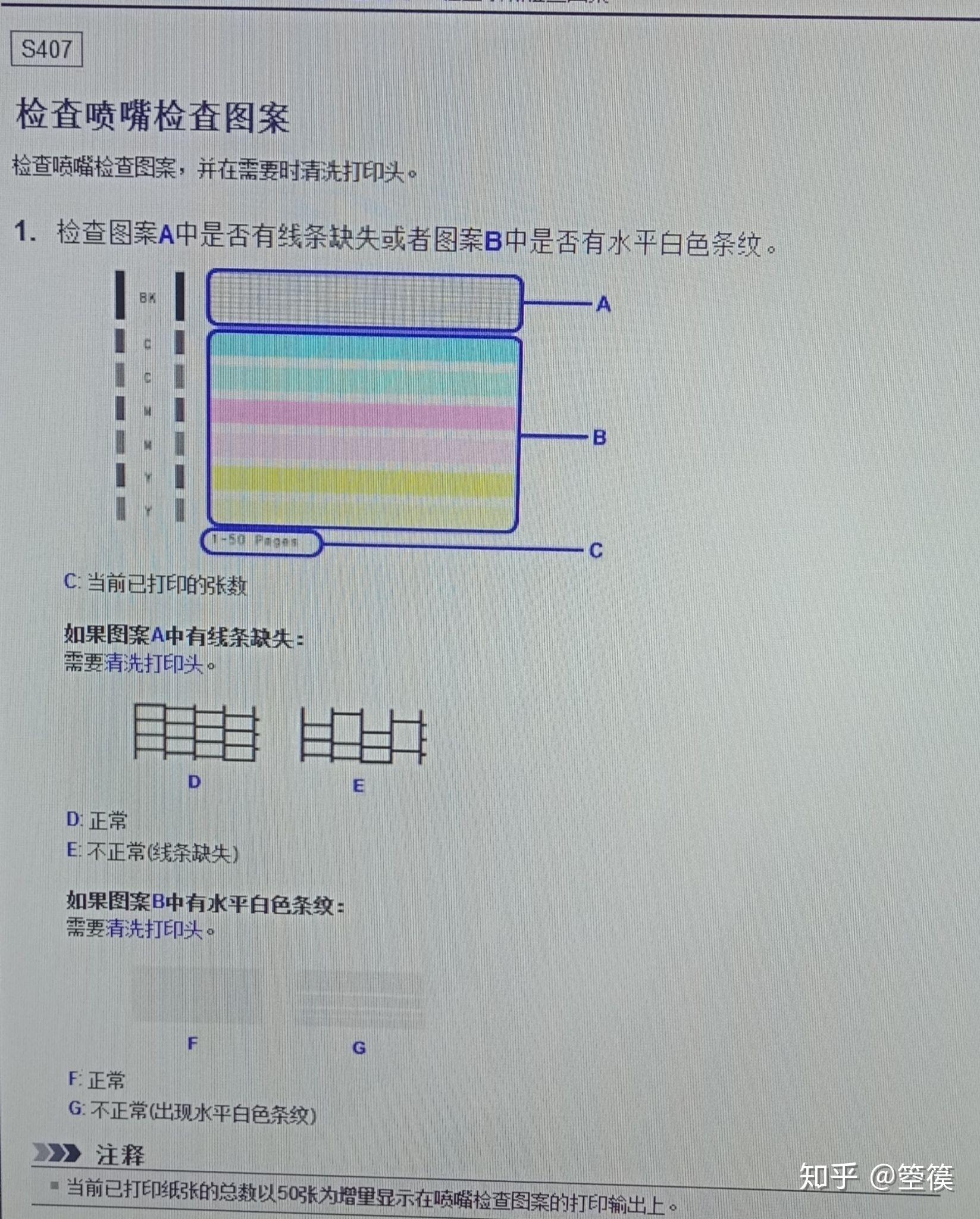 佳能打印机打印出来的是黄绿色怎么办
