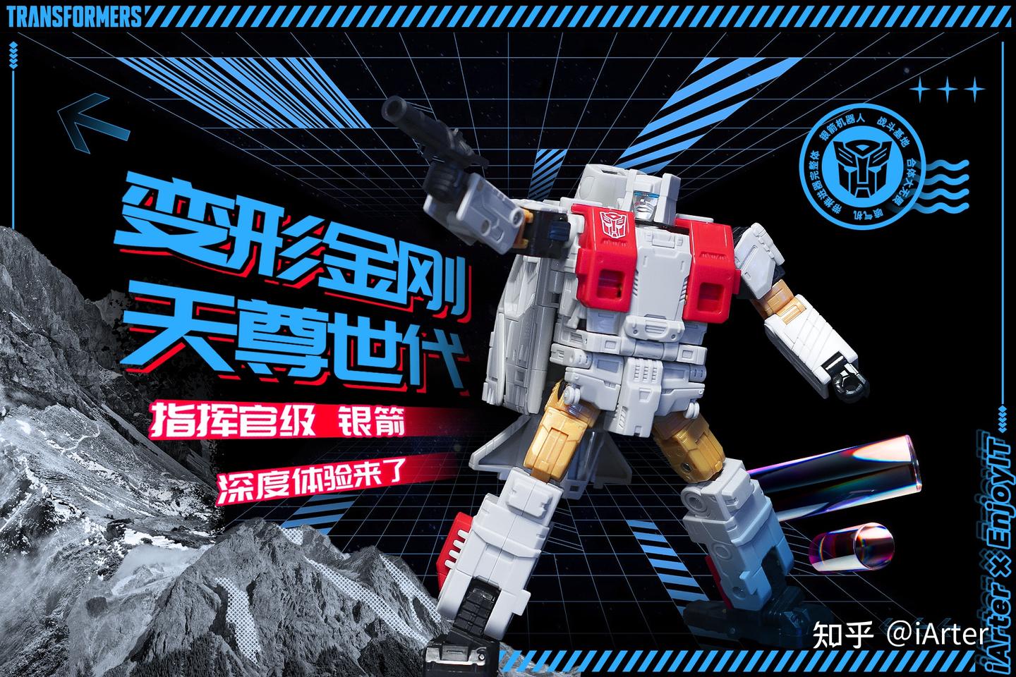 你的童年我的童年全部都一样，变形金刚天尊世代指挥官级银箭把玩- 知乎