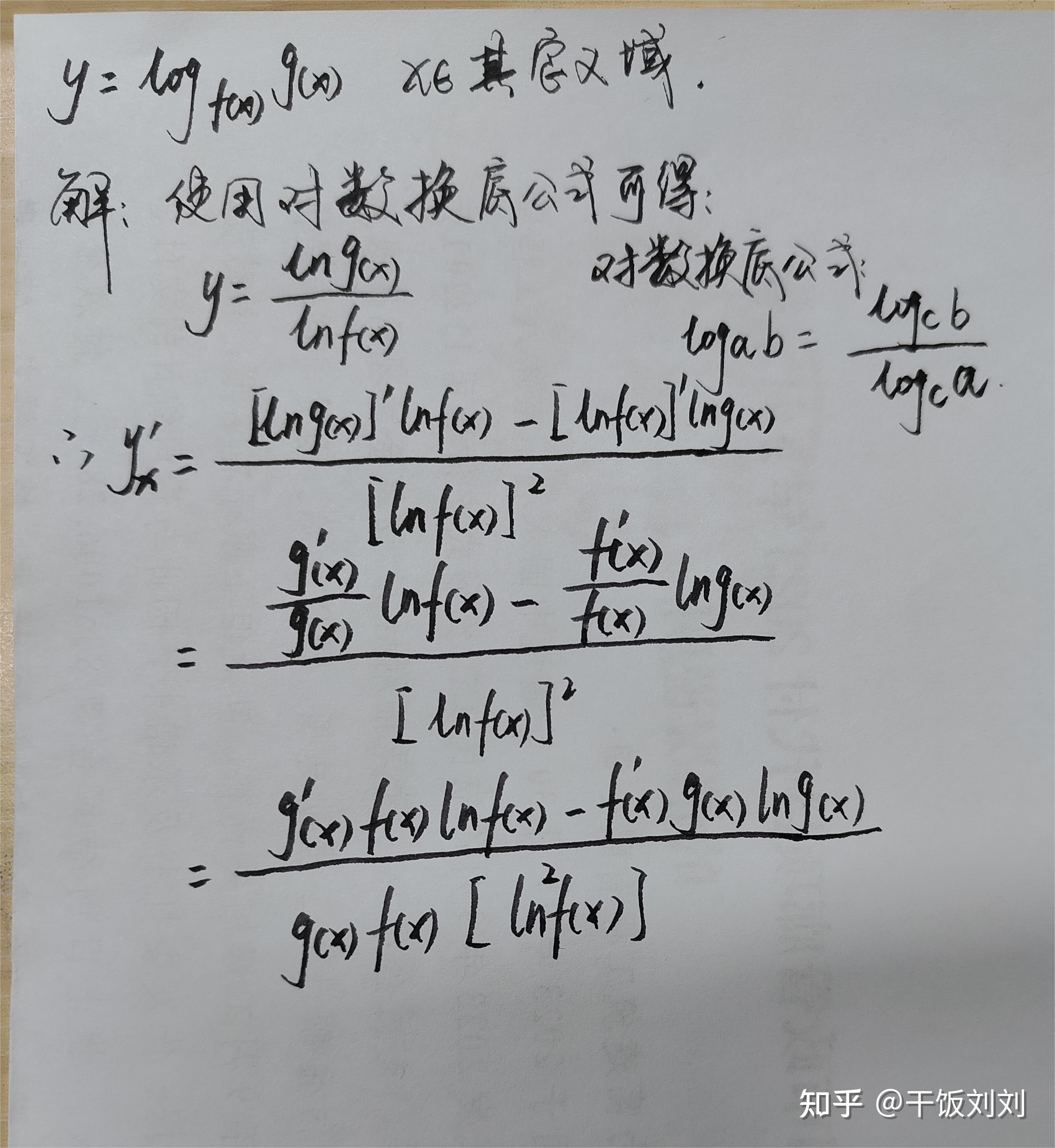 如何对这一特殊函数求导？ - 知乎