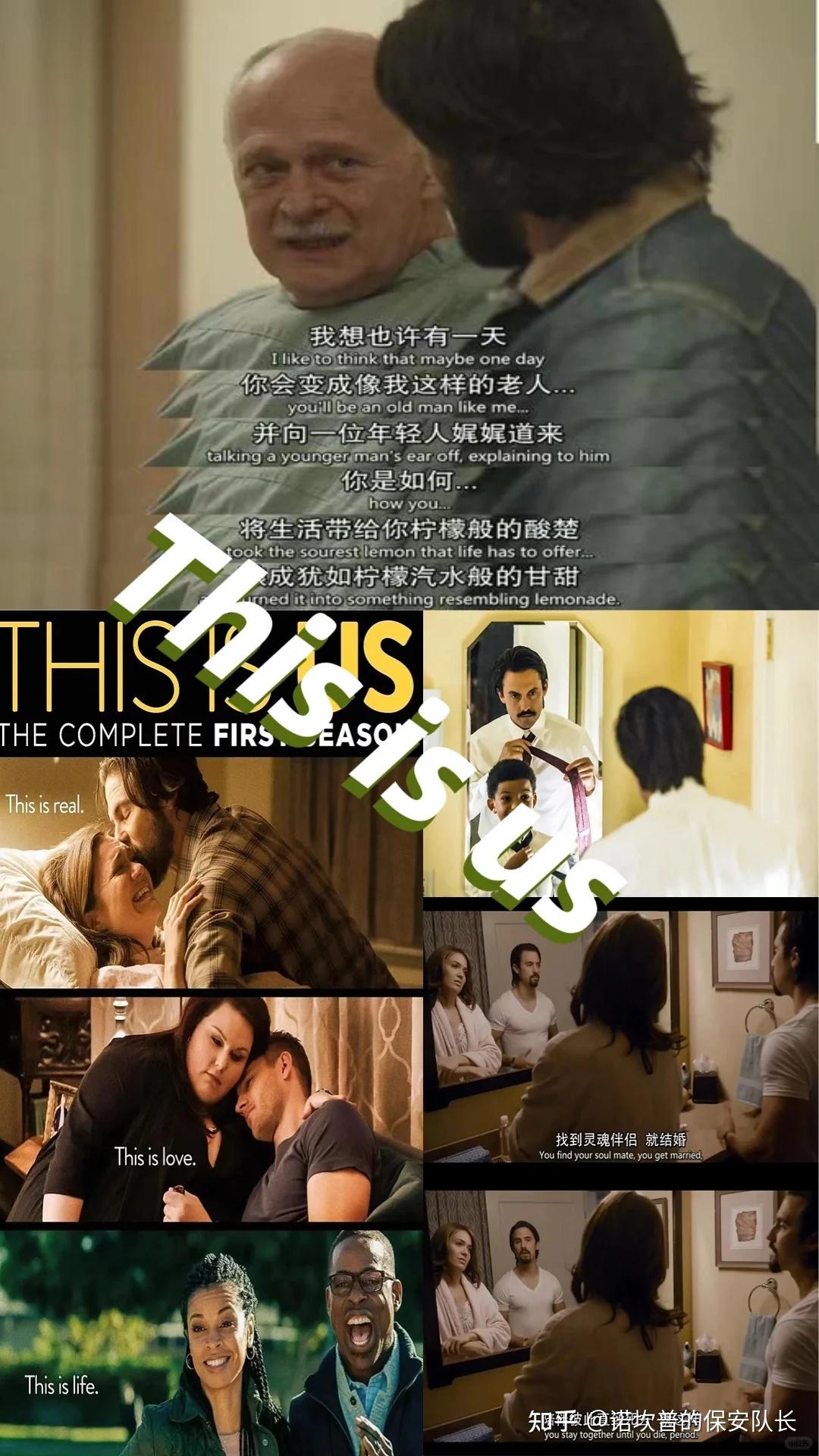 如何评价NBC美剧《我们这一天》（This Is Us）？ - 知乎