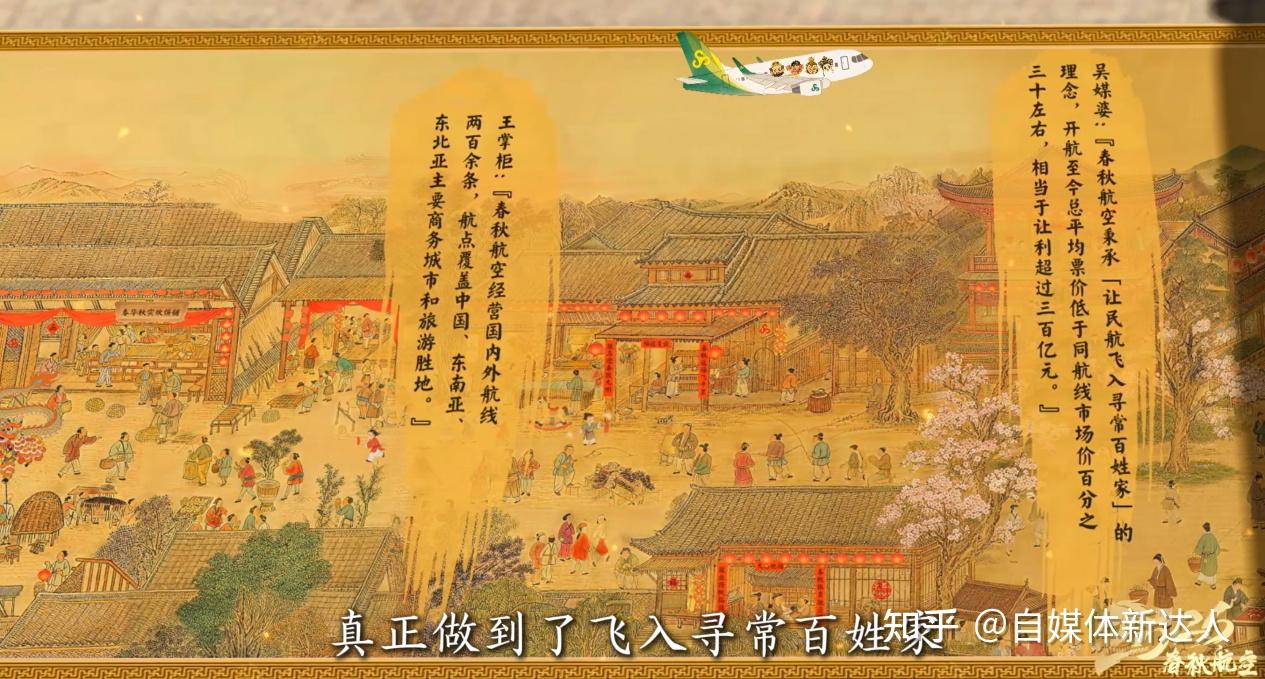 当古人遇上飞机：春秋航空AI新春短片演绎民航“飞入寻常百姓家” - 知乎