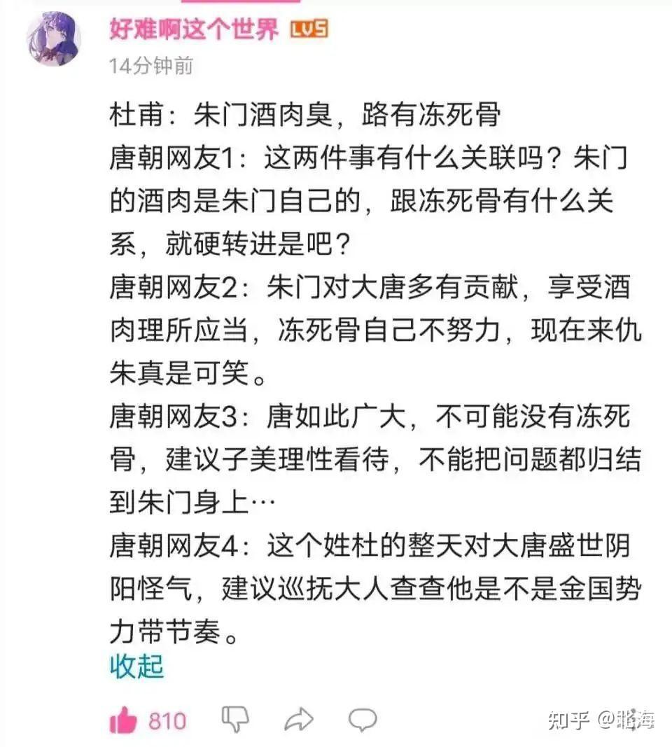 "狗彘食人食不知检这个年代错了吗?