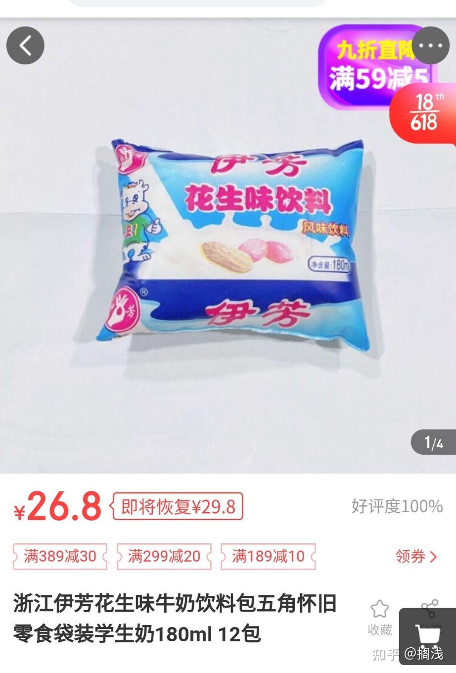 小时候喝过蓝色包装袋五毛钱一包的花生牛奶叫什么