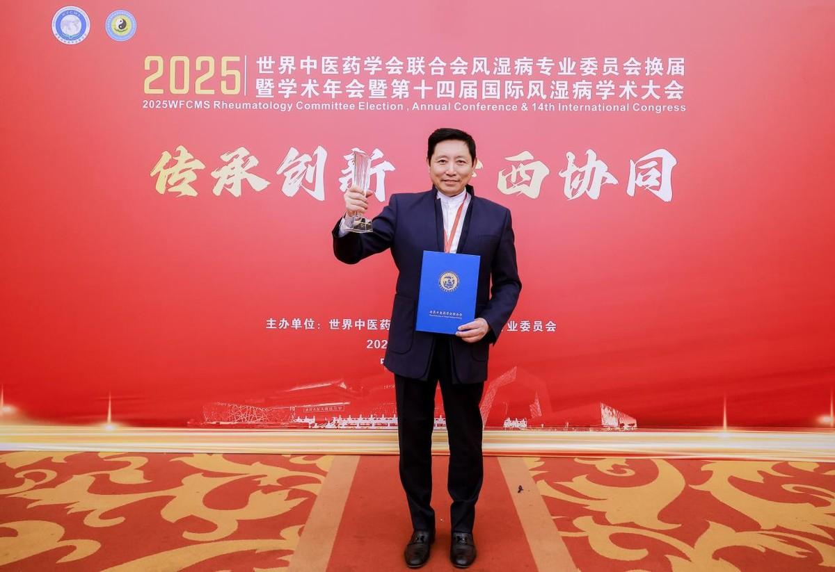 王守东蝉联世中联风湿病专业委员会第四届副会长荣膺杰出贡献奖 - 知乎
