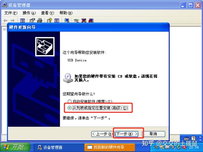VMware安装Windows XP虚拟机并手动安装外加驱动程序 - 知乎