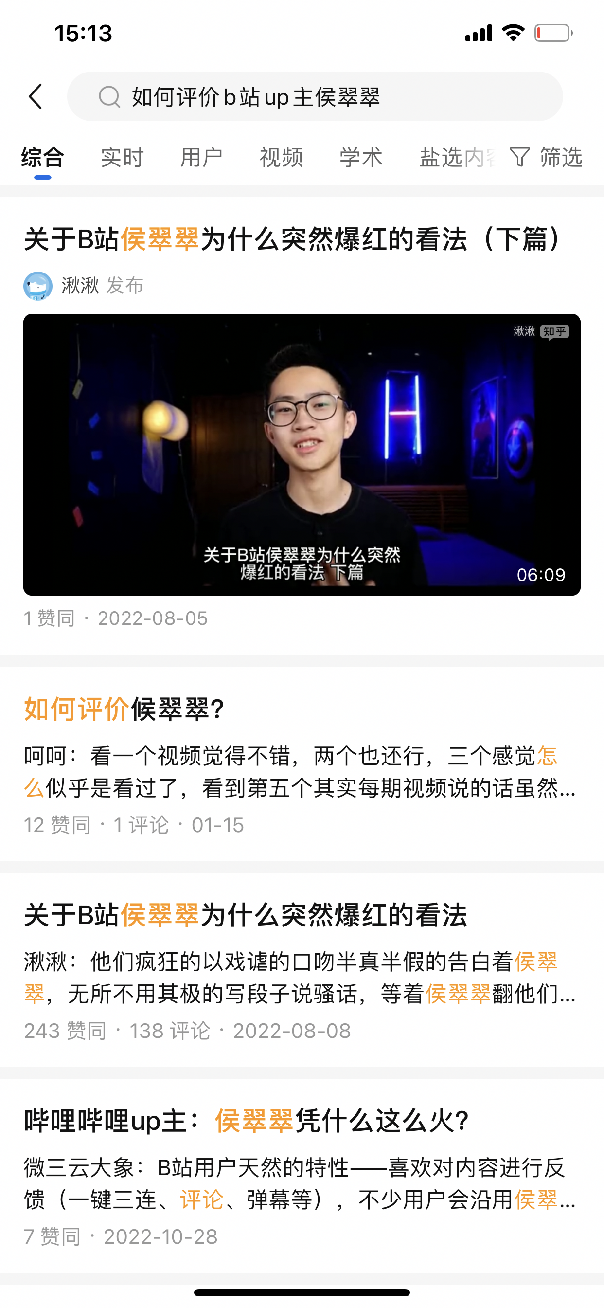 为什么微博上搜不到侯翠翠的实时微博？ 知乎