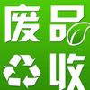 废品回收佬