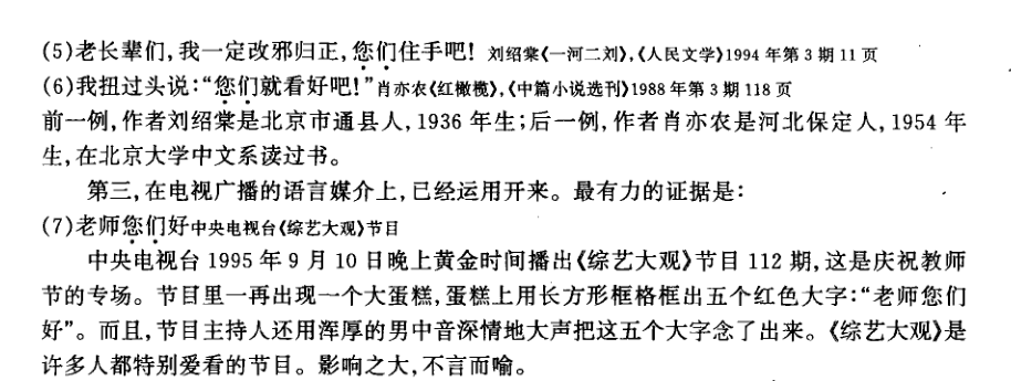究竟有没有「您们」这种用法？ - 知乎