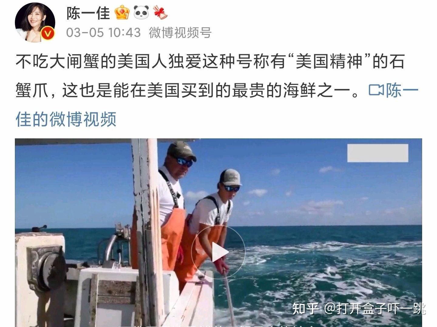如何评论陈一佳称中国人不该吃海鲜