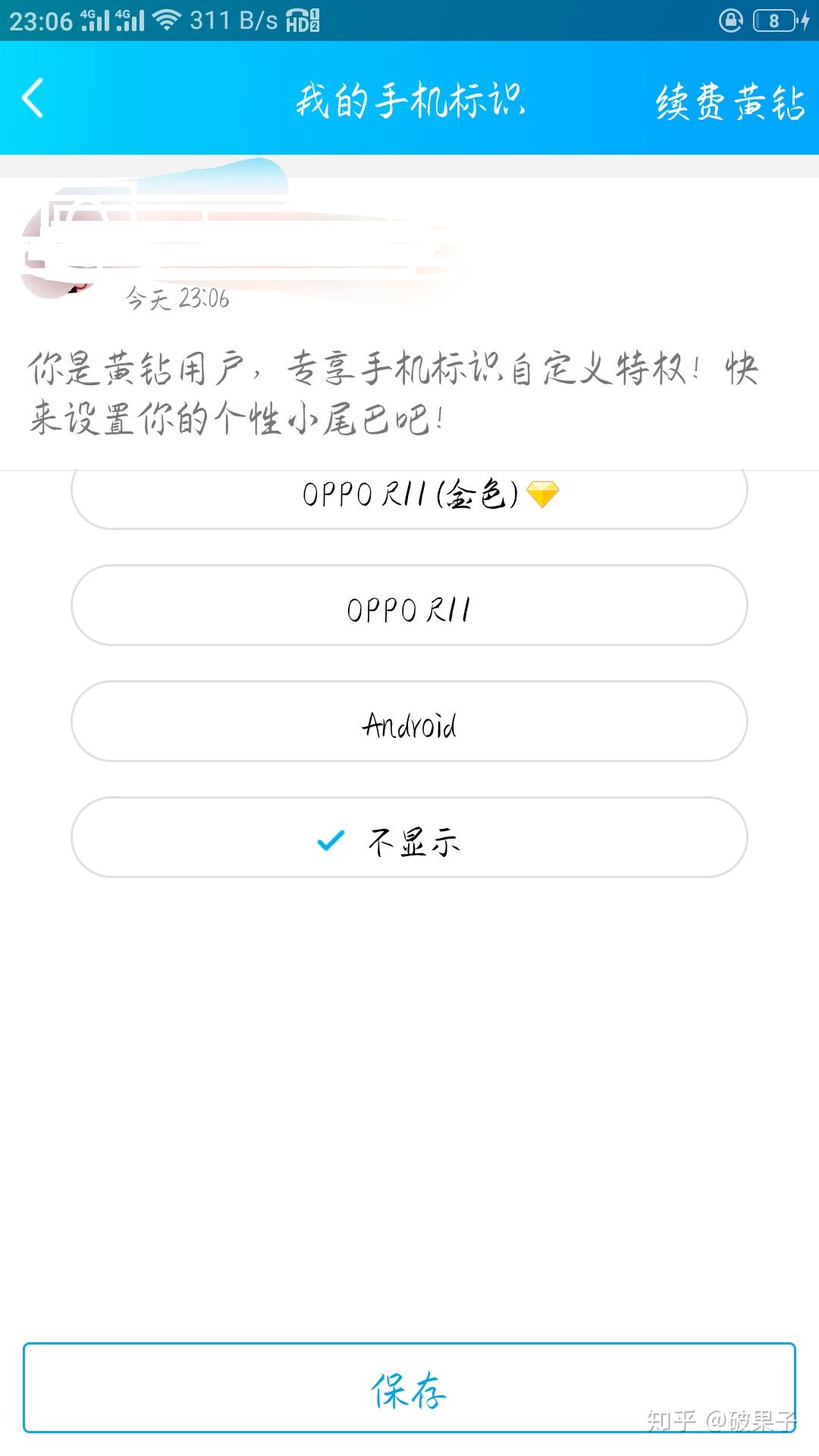 qq空间隐藏手机标示=2021空间怎么隐藏手机型号