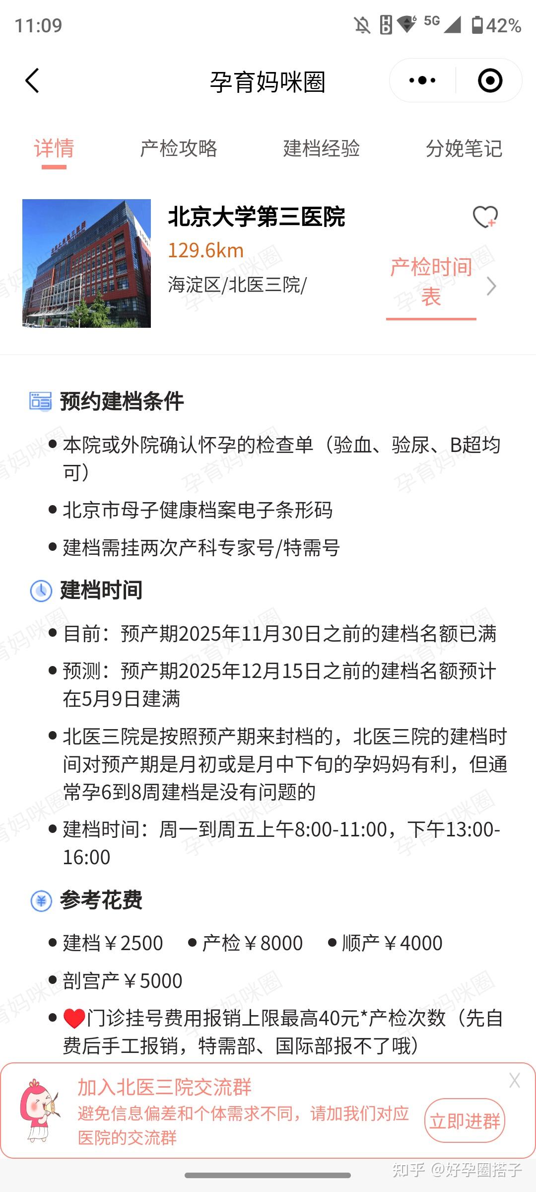 关于北京大学第三医院、全程透明收费贩子挂号,确实能挂到号!的信息