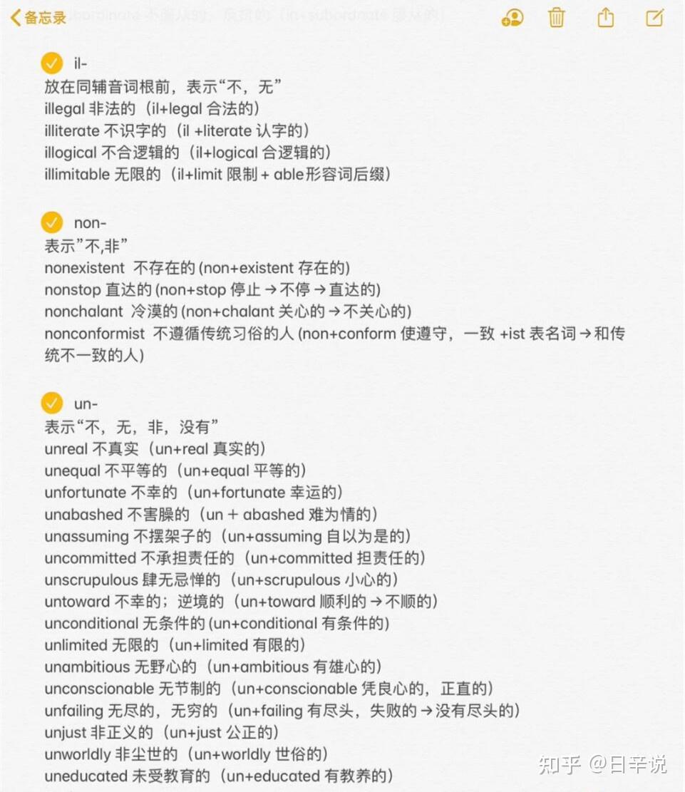 正确背单词的方法是什么? - 知乎