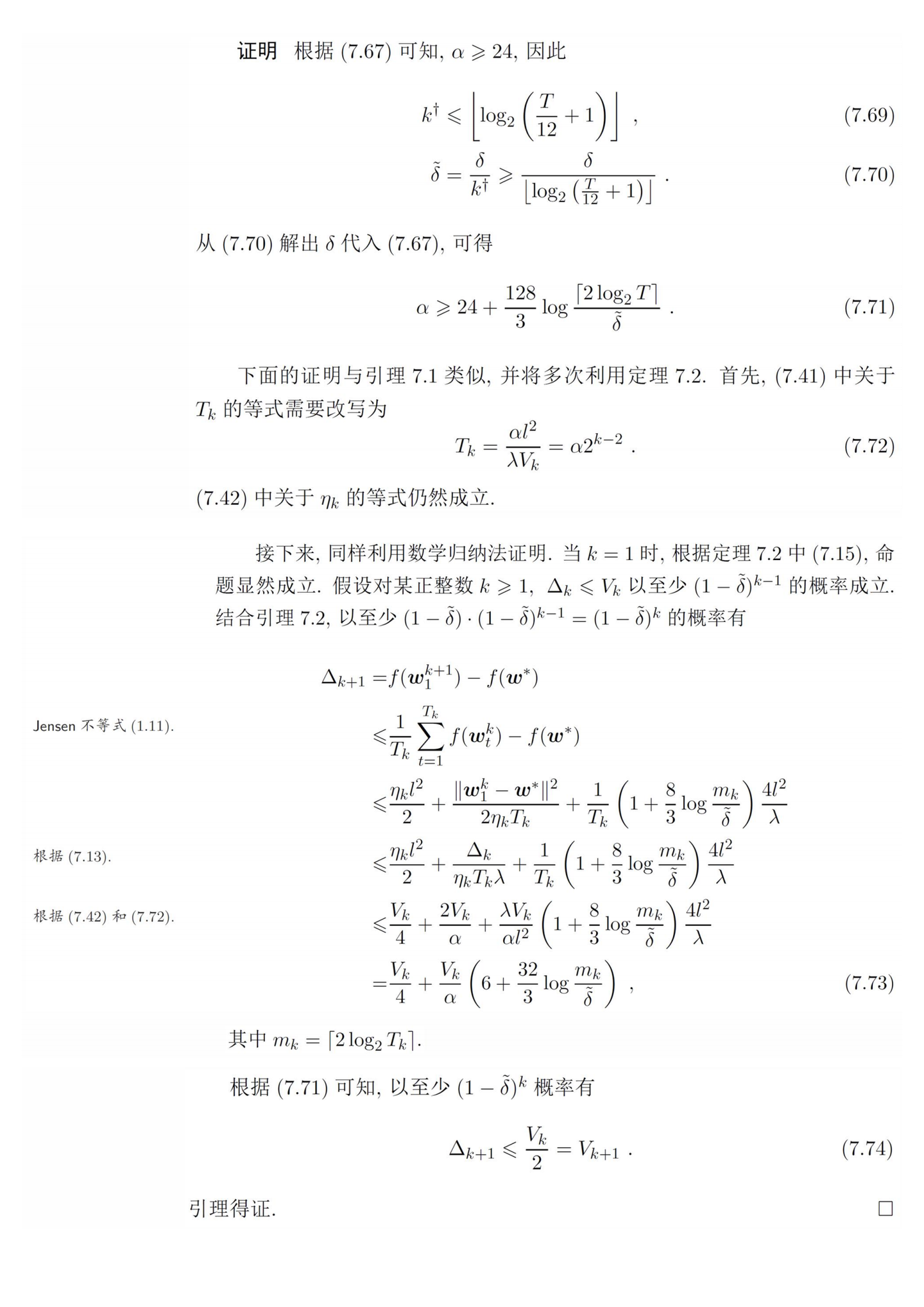 【理论】机器学习的收敛率（下） - 知乎