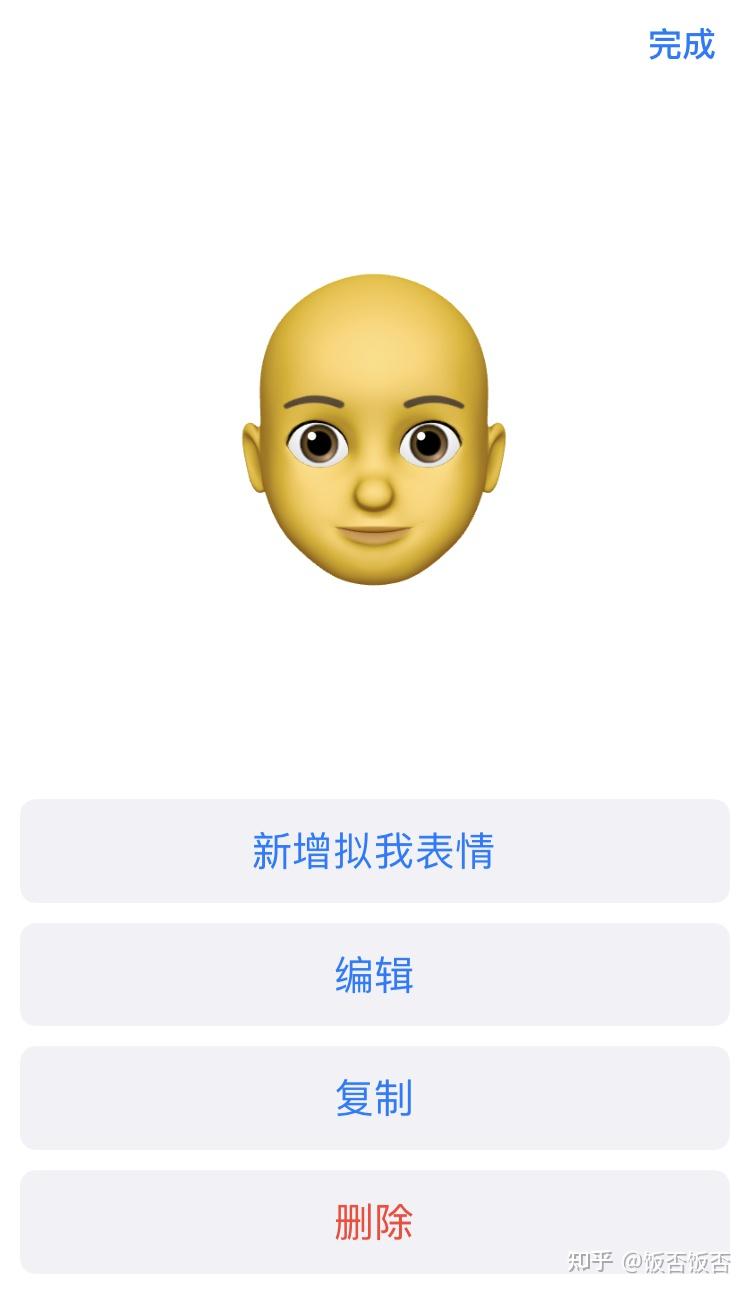 苹果拟我表情怎么删除啊速求速求