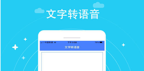 良心推荐，三款好用免费的文字转语音软件 - 知乎