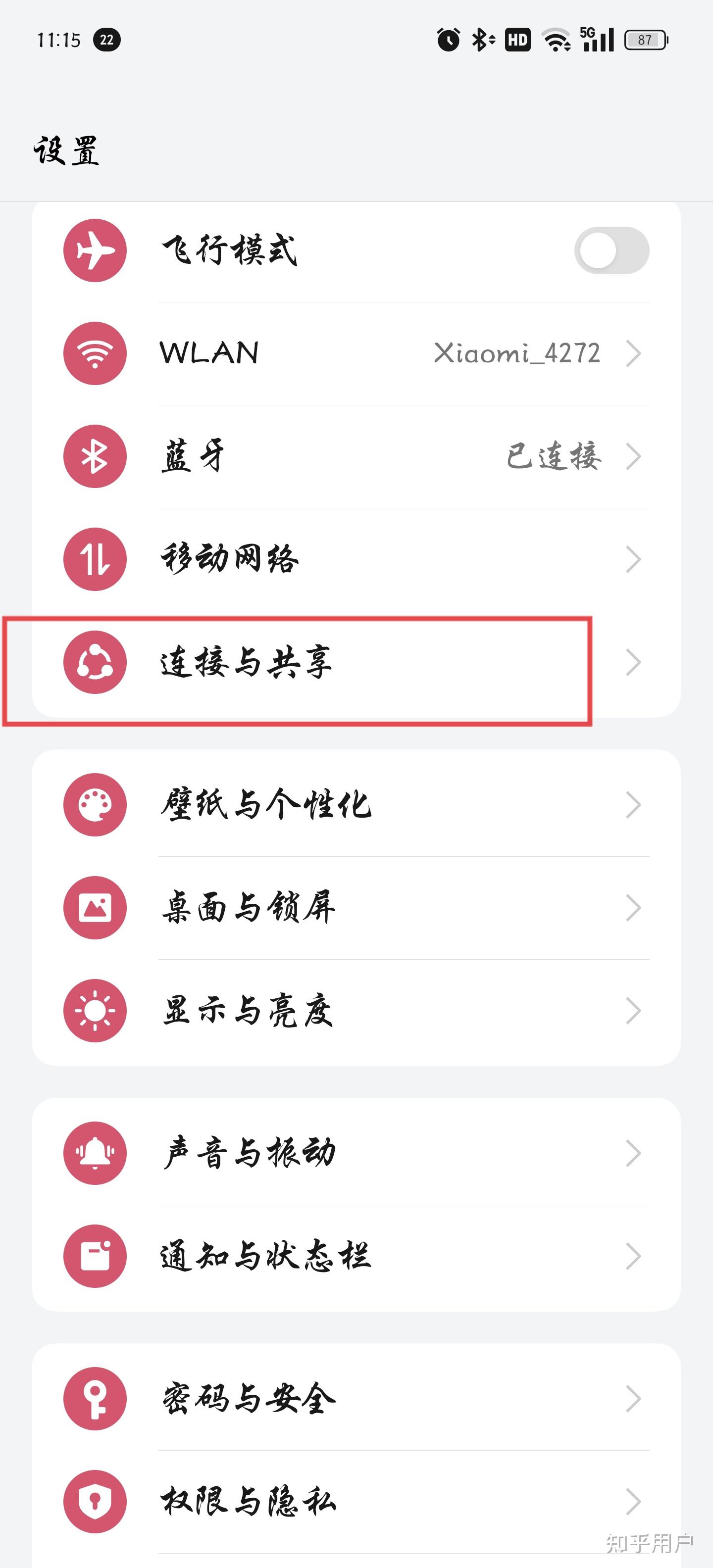 怎么用手机开热点(怎么用手机开热点流量)