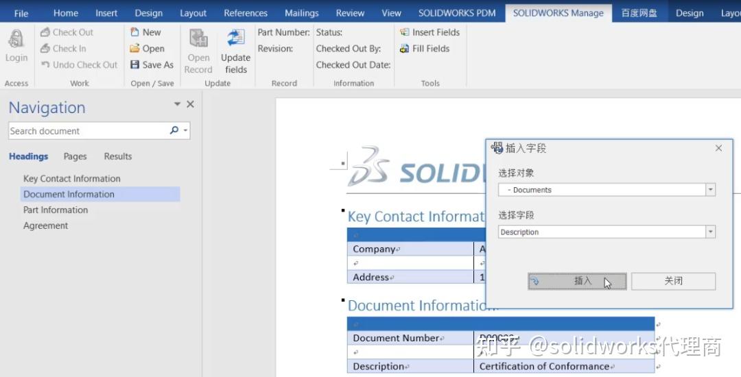 Solidworks Manage Bitlocker SOLIDWORKS Manage轻松管理你的设计 - 知乎