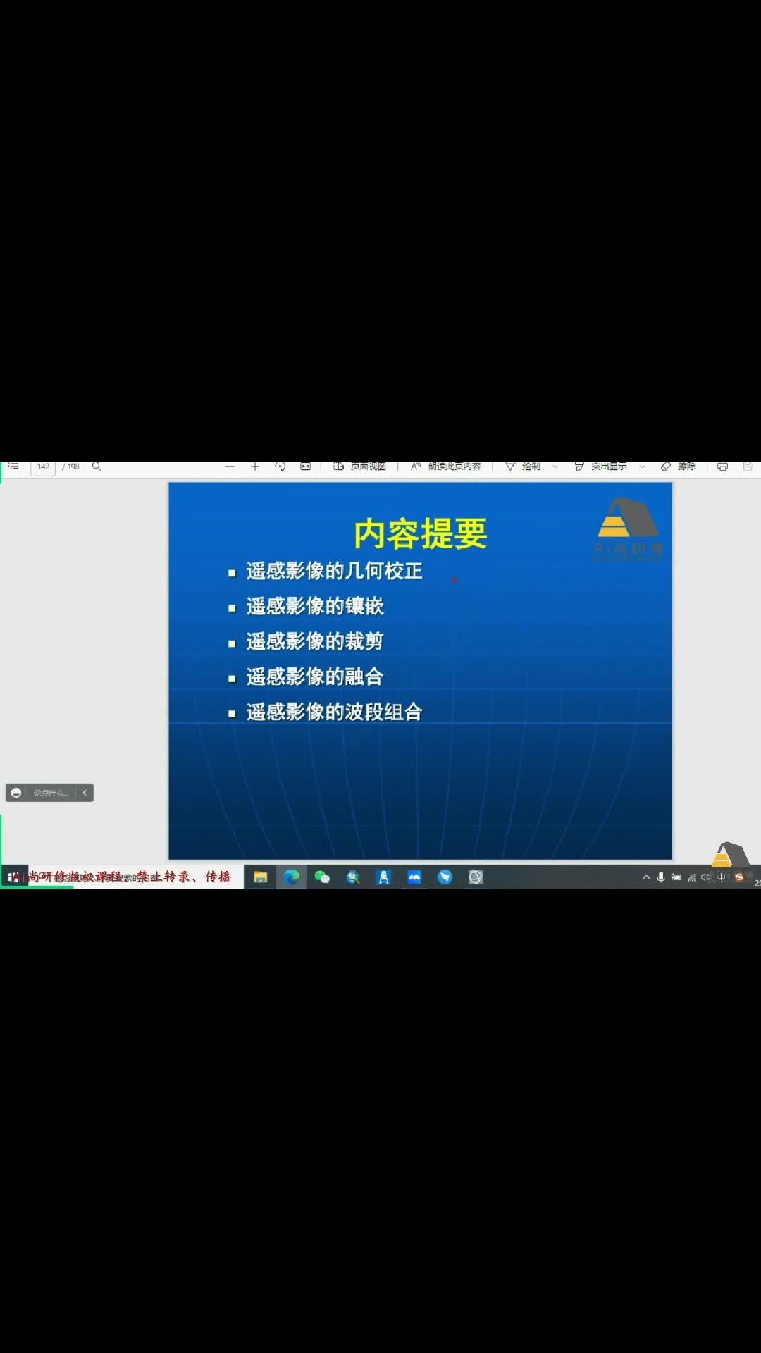 基于遥感解译与gis技术环境影响评价图件制作实践应用 知乎 3464