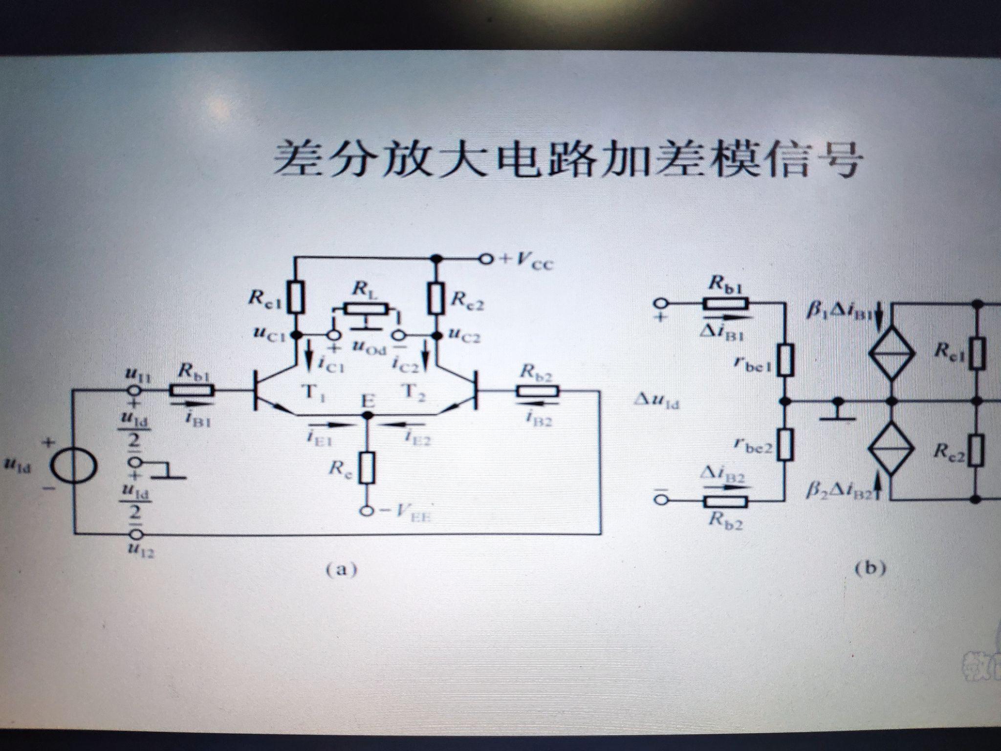 本科的模拟电路课程和模拟集成电路课程有什么区别