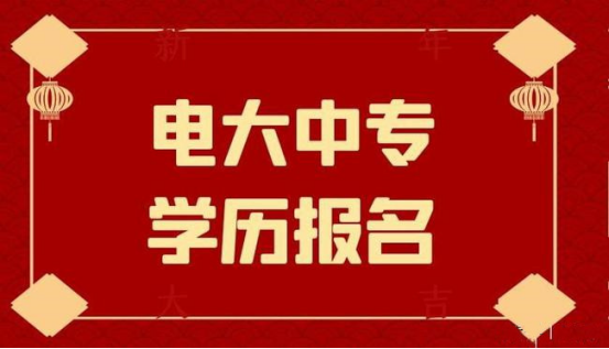 山东省成人职业中专毕业证（全日制中专｜教育厅能查到吗？老中专该如何补录？（2020年安徽中专排名,安徽最好的学校,技校排名_JE技校网）