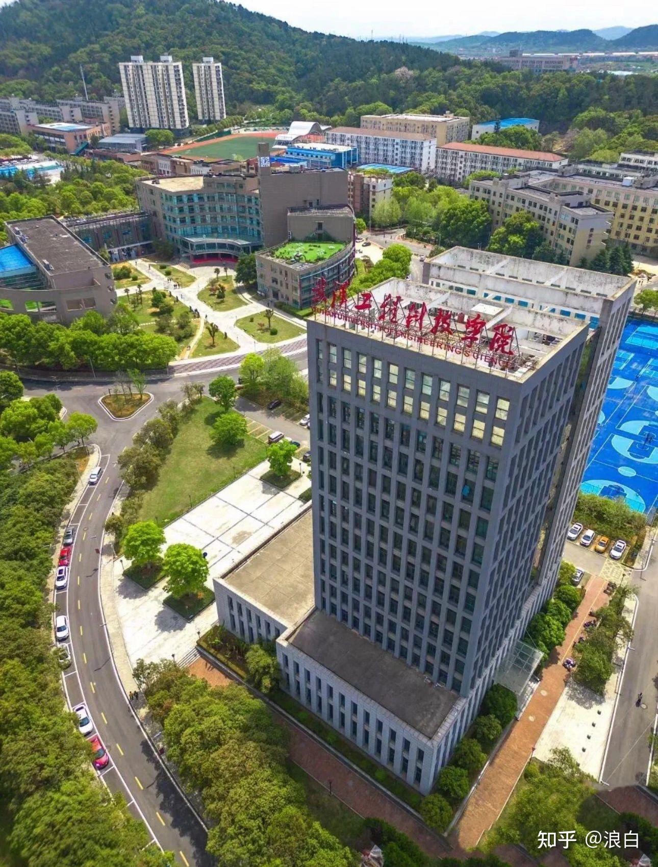 武汉工程科技学院怎么样? - 知乎