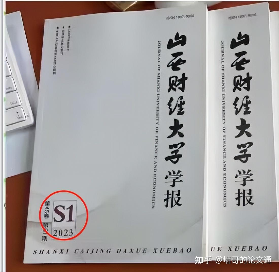 评职三不认可刊物:增刊、集刊、套刊长啥样?一文了解清楚! - 知乎
