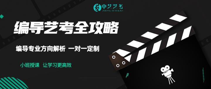 中艺艺考编导专业解析:编导专业未来就业前景如何 - 知乎